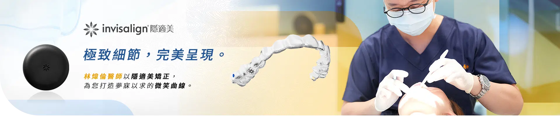 極致細節,完美呈現。 極致細節,完美呈現。